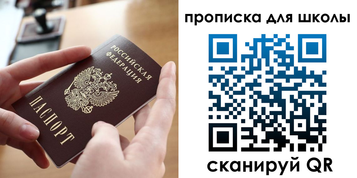временная регистрация надежно в Тобольске