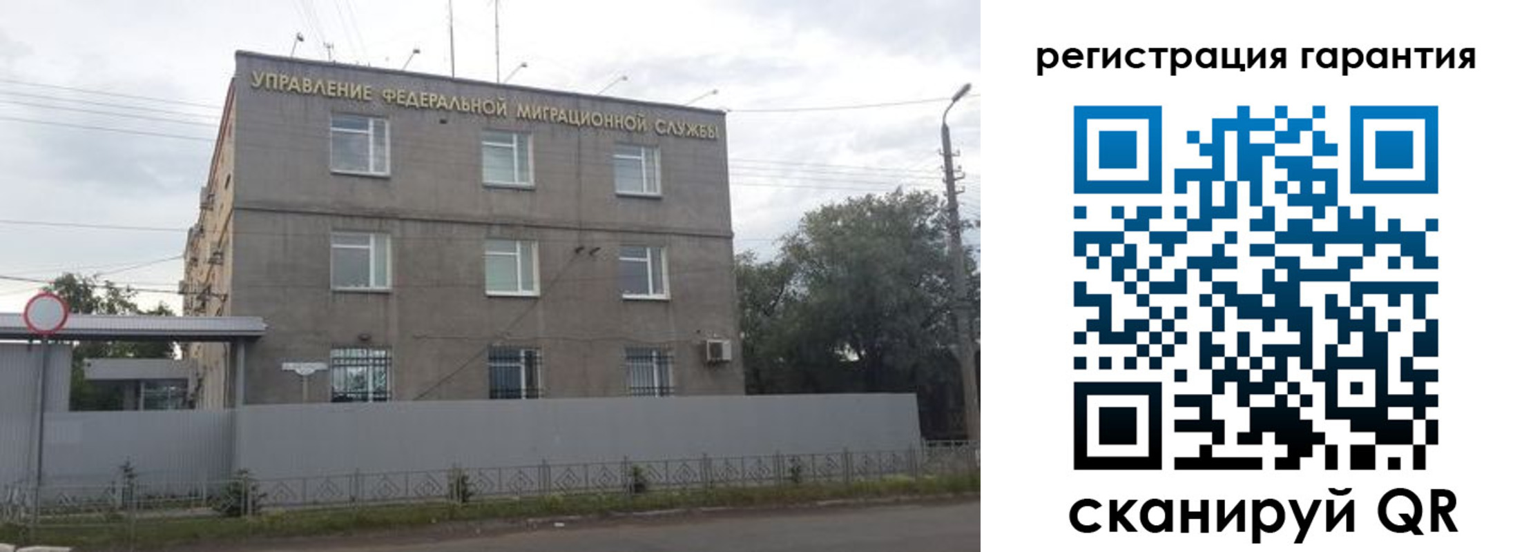 прописка гарантия в Тобольске